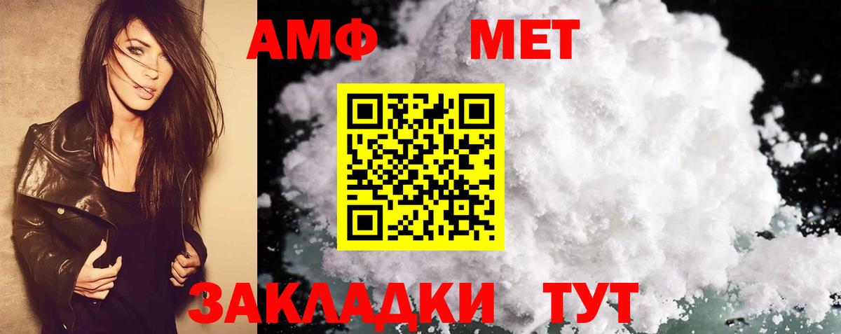 Кировск  АМФ Розовый  Amphetamine  Вход с VPN 