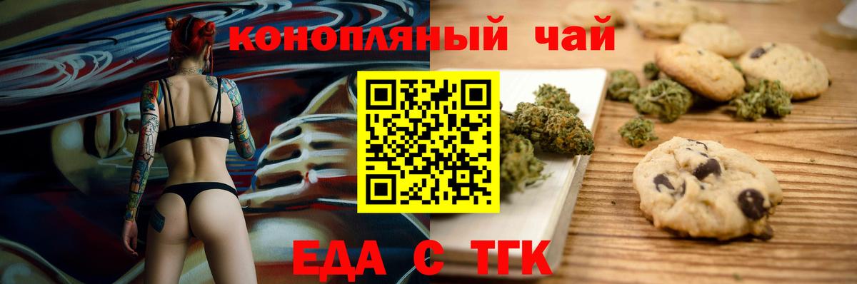 Cannafood марихуана  Вход с VPN  Кировск 