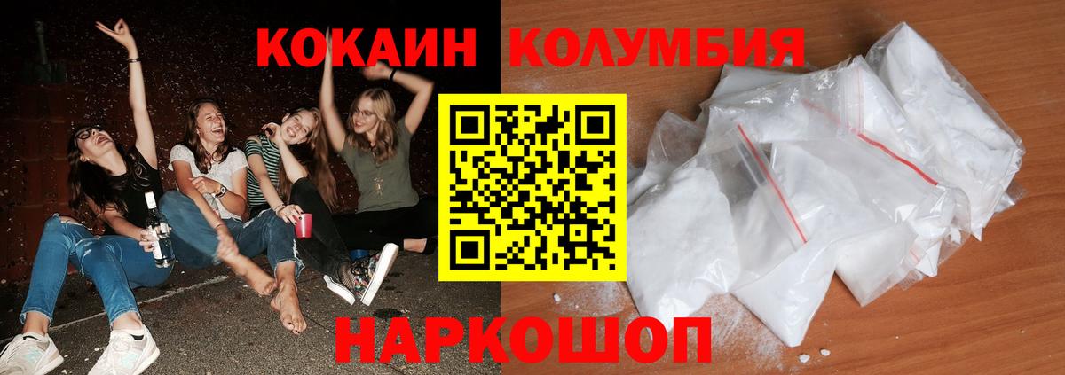 Cocaine Эквадор Кировск