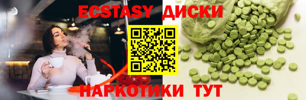 Ecstasy бентли Кировск