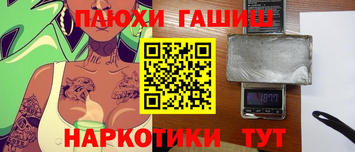 Кировск  ГАШ убойный  Вход с VPN 