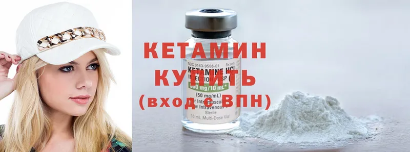 Кетамин ketamine  Кировск 