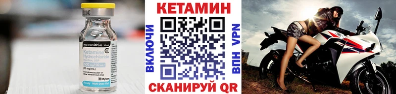 Кетамин ketamine  Кировск 