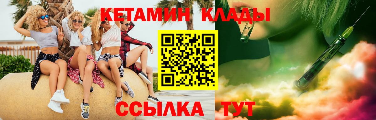 kraken зеркало  Кетамин VHQ  Вход с VPN  Кировск  Кетамин VHQ 