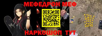 MESCALINE Бугуруслан