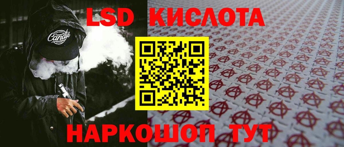 LSD-25 экстази  Лсд 25 экстази кислота  Кировск  ЛСД экстази кислота 