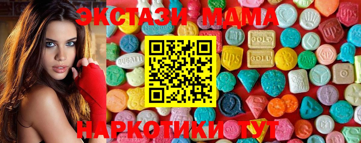 MDMA молли  МДМА молли  Кировск 