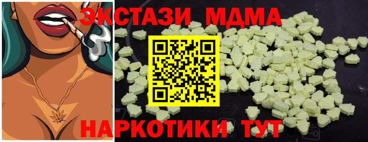 МДМА  МДМА Molly  Кировск  Вход с VPN  МДМА Molly 