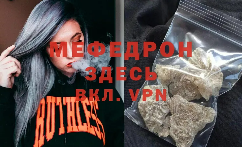 МЕФ mephedrone  Кировск 