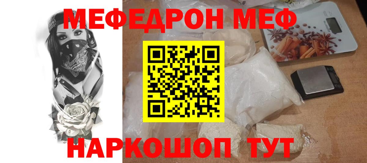 Меф кристаллы Кировск