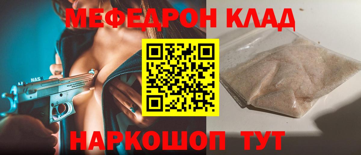 МЕФ  Кировск