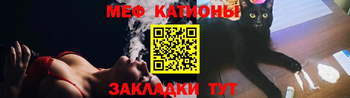 Мефедрон  как найти закладки  Меф  Кировск  МЕФ кристаллы  Вход с VPN  МЯУ-МЯУ кристаллы 