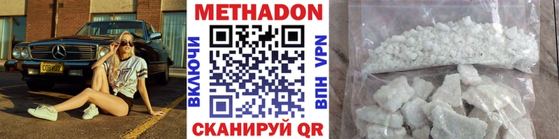 Метадон белоснежный  Кировск 