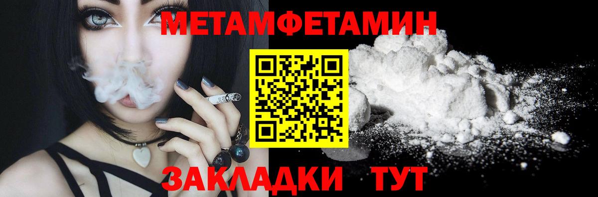 Кировск  Первитин мет  Вход с VPN 