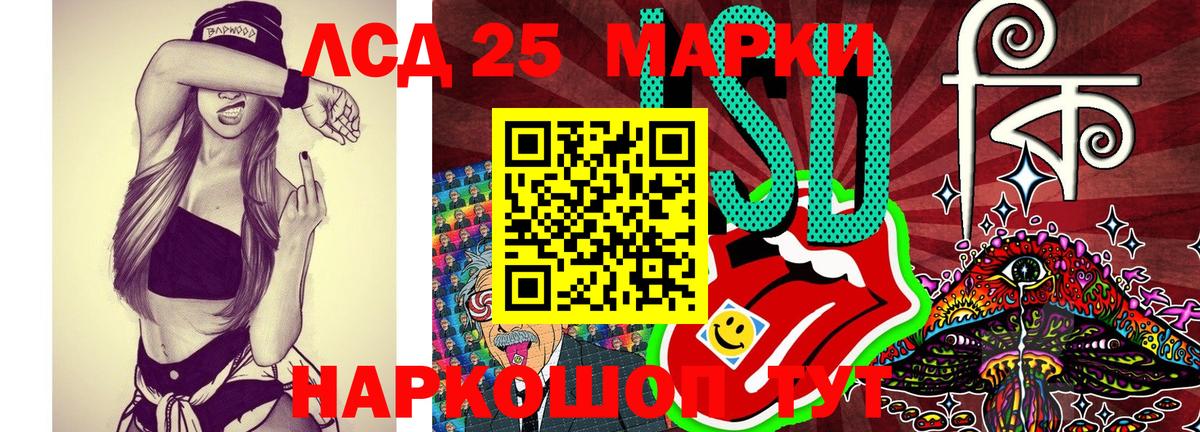 Марки 25I-NBOMe 1,5мг Кировск