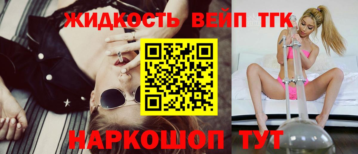Дистиллят ТГК концентрат  ТГК концентрат  Кировск  Вход с VPN 